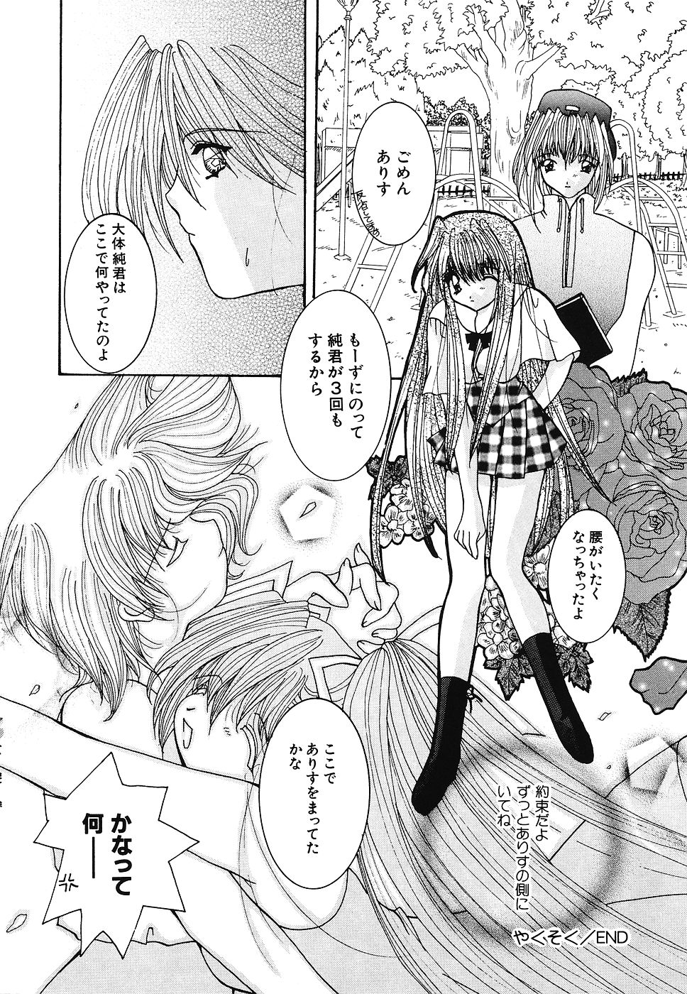 [霜月眠兎] 少女遊戯