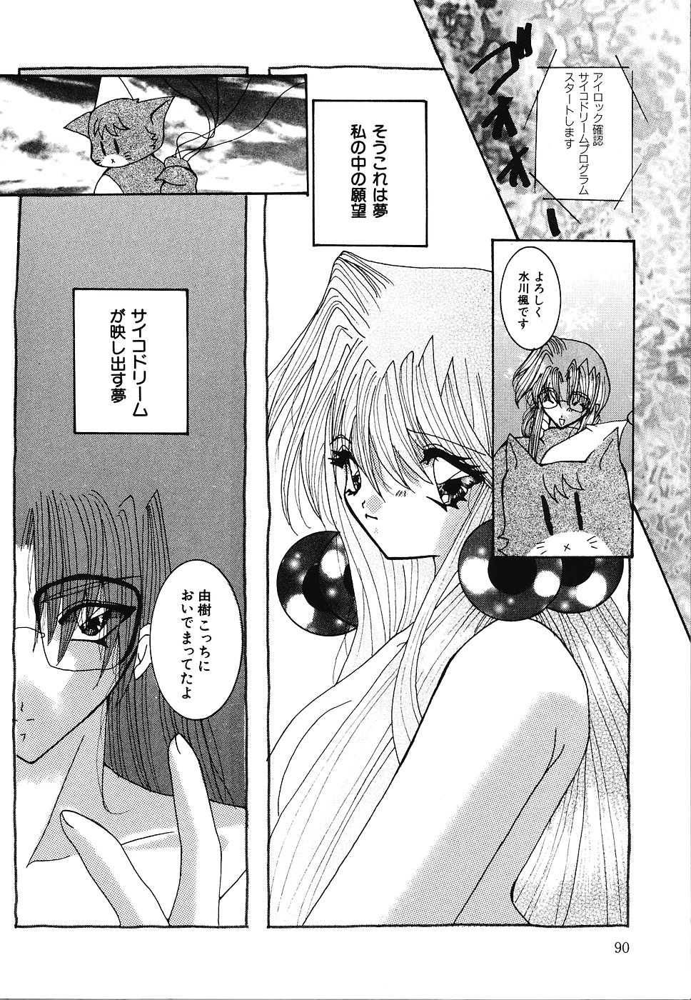 [霜月眠兎] 少女遊戯