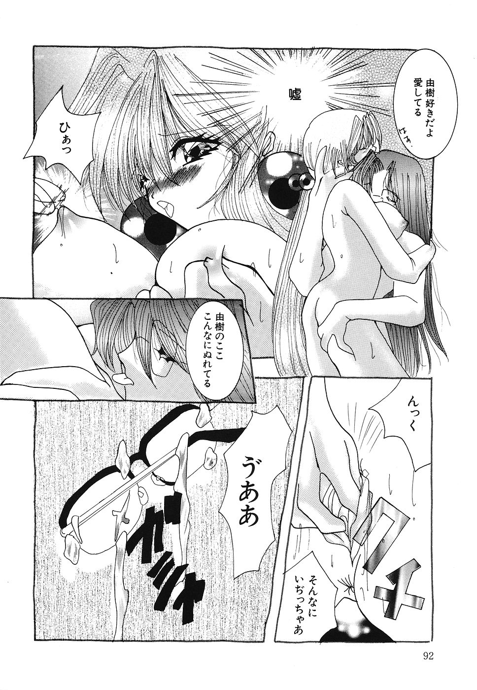 [霜月眠兎] 少女遊戯