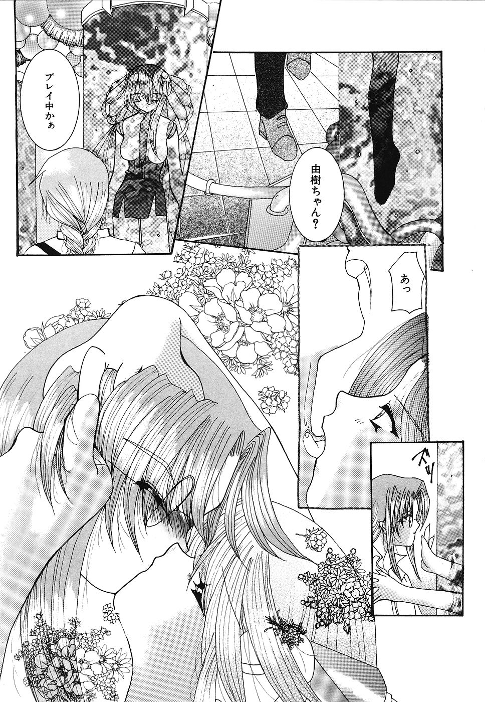 [霜月眠兎] 少女遊戯