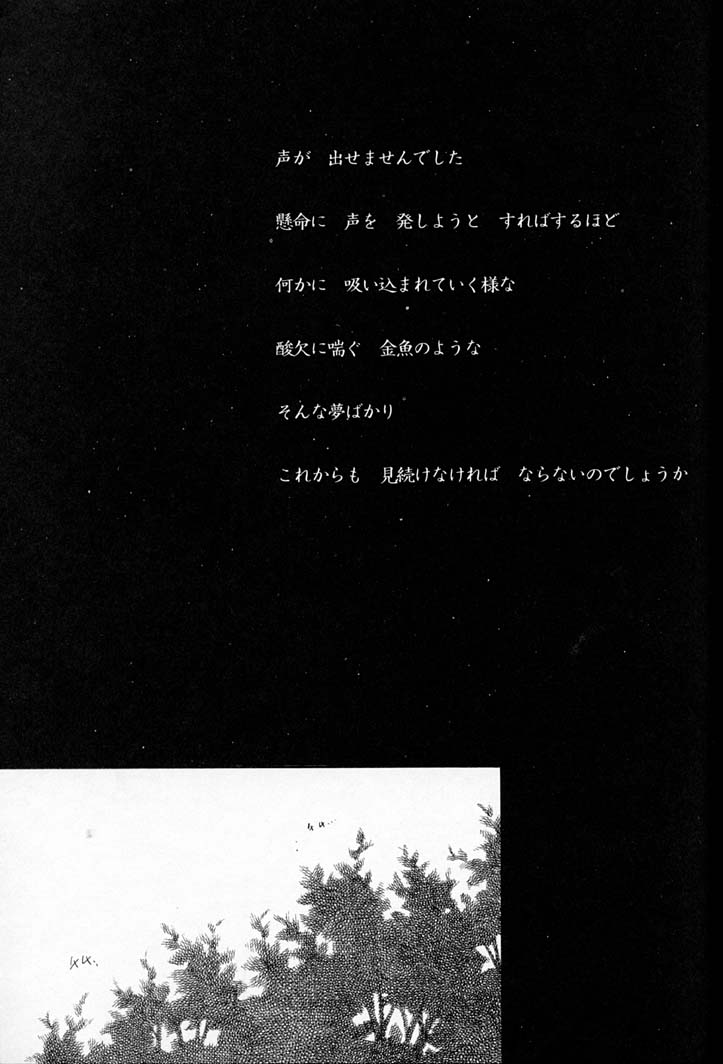 (C50) [HIGH RISK REVOLUTION (岩崎啓眞、あいざわひろし)] 詩織 第四章 二人目の主人(上巻) (ときめきメモリアル)