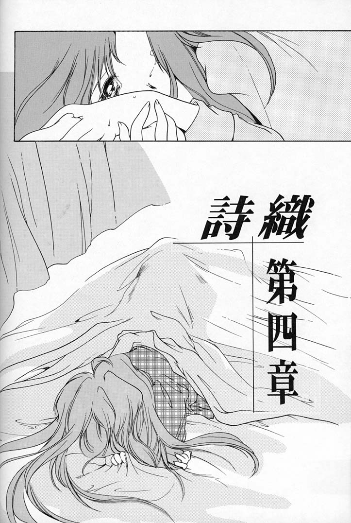 (C50) [HIGH RISK REVOLUTION (岩崎啓眞、あいざわひろし)] 詩織 第四章 二人目の主人(上巻) (ときめきメモリアル)