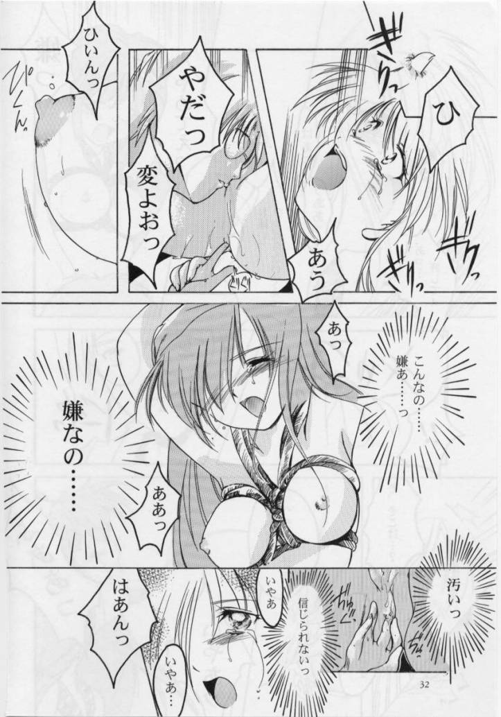 (C50) [HIGH RISK REVOLUTION (岩崎啓眞、あいざわひろし)] 詩織 第四章 二人目の主人(上巻) (ときめきメモリアル)