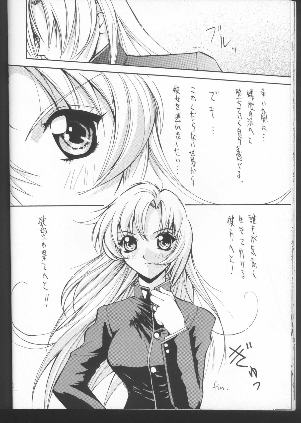 [アノラックポスト (あきよしよしあき)] UTENA NO DRUG ウテナ ウッテナイ!! (少女革命ウテナ)