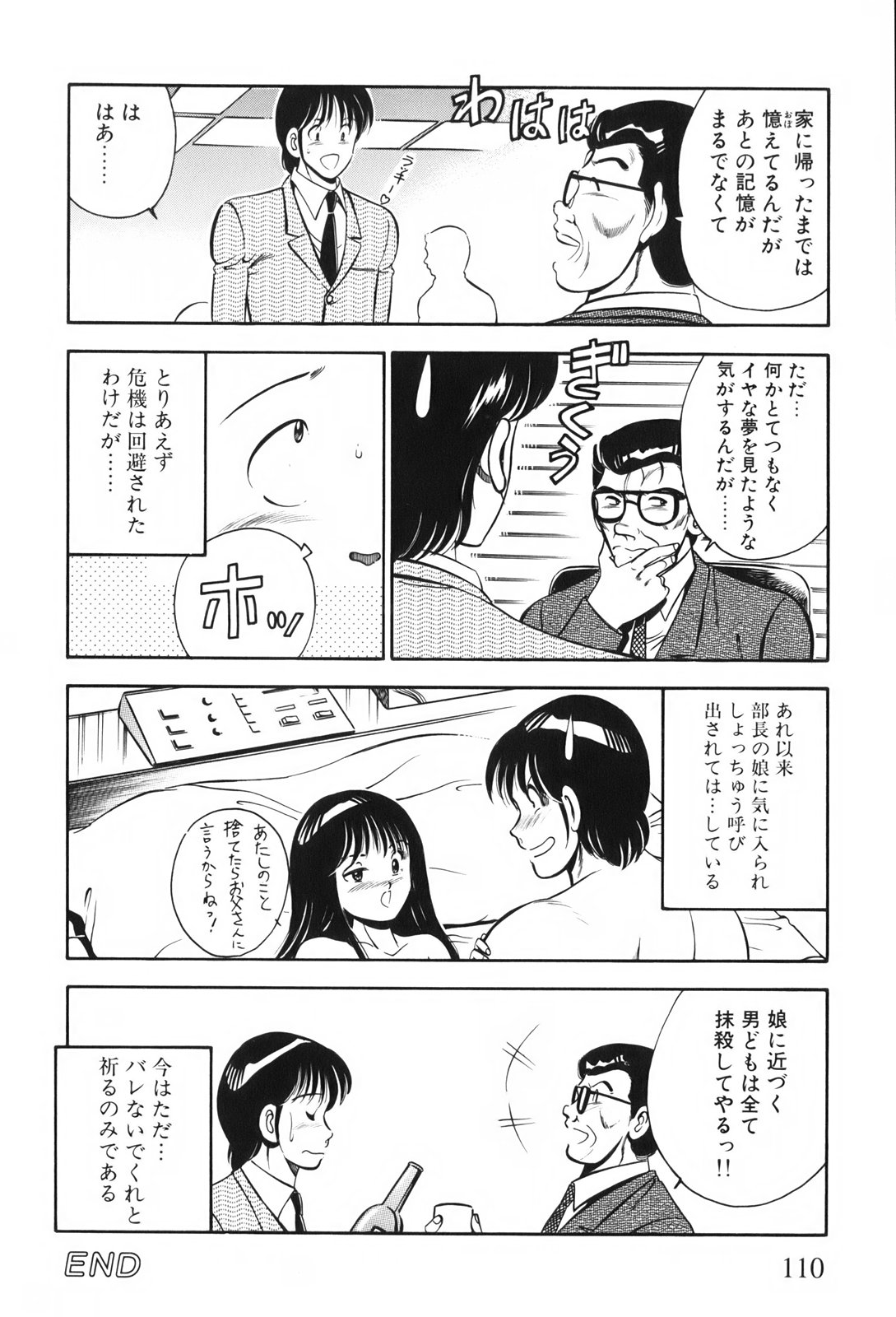 [雅亜公] 紅い季節 -雅亜公美少女漫画傑作選2-