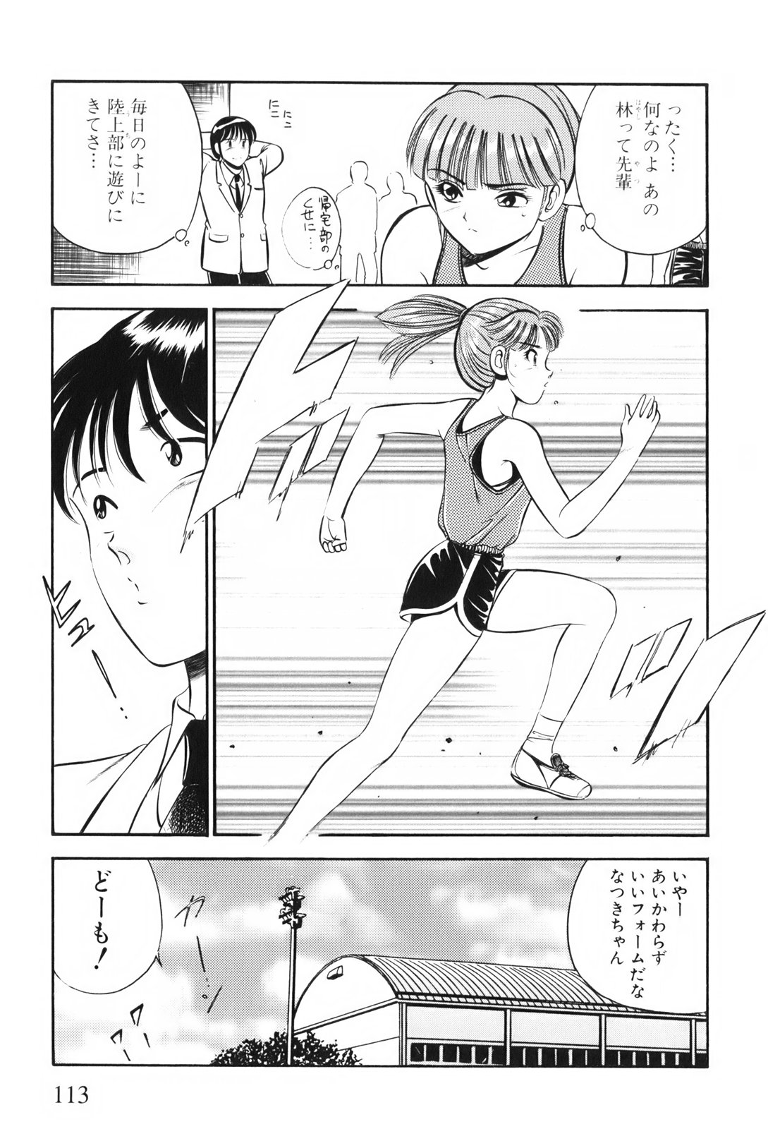 [雅亜公] 紅い季節 -雅亜公美少女漫画傑作選2-