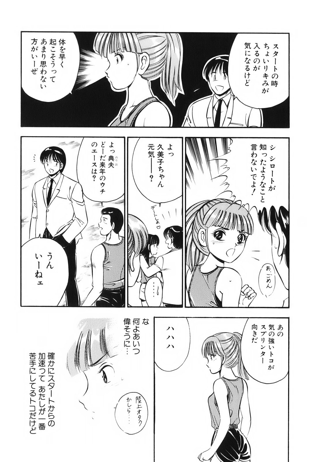 [雅亜公] 紅い季節 -雅亜公美少女漫画傑作選2-