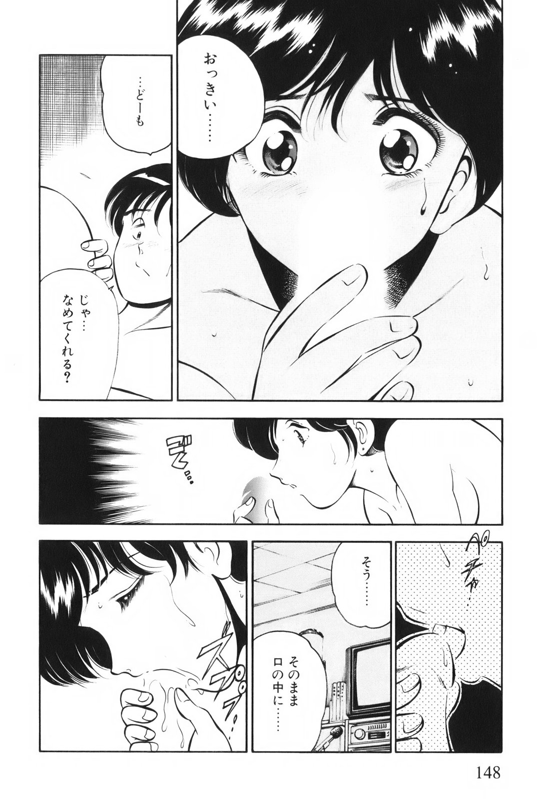 [雅亜公] 紅い季節 -雅亜公美少女漫画傑作選2-