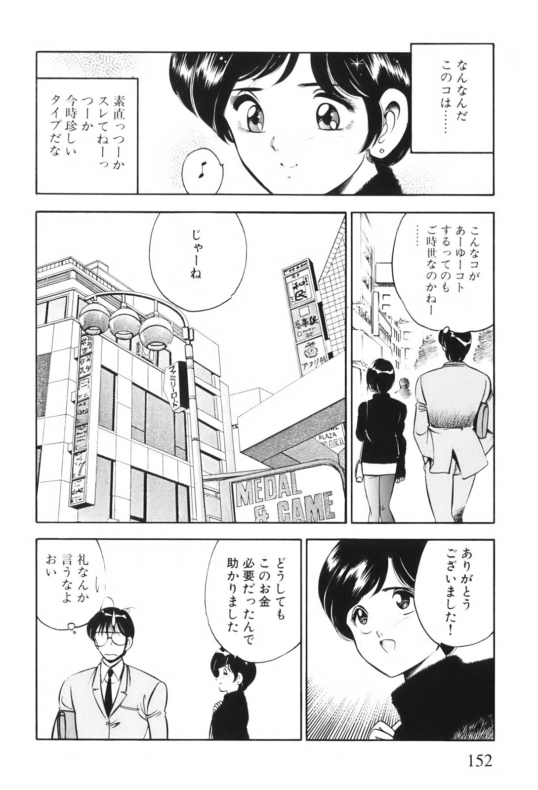 [雅亜公] 紅い季節 -雅亜公美少女漫画傑作選2-