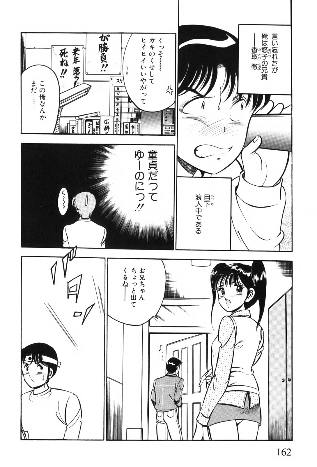 [雅亜公] 紅い季節 -雅亜公美少女漫画傑作選2-
