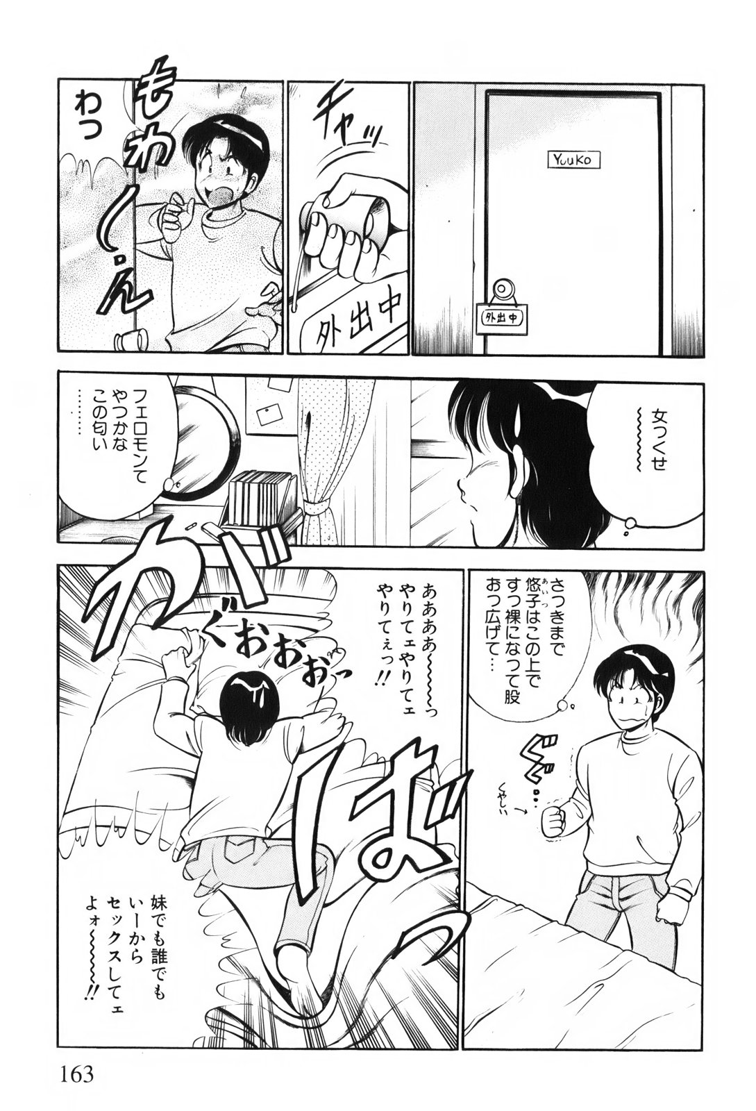 [雅亜公] 紅い季節 -雅亜公美少女漫画傑作選2-