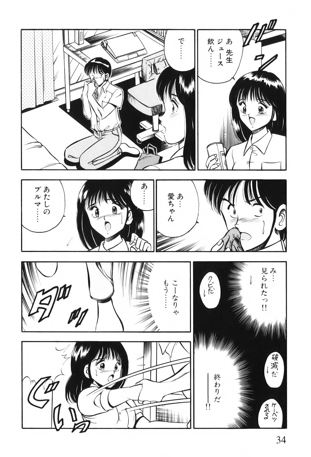 [雅亜公] 紅い季節 -雅亜公美少女漫画傑作選2-