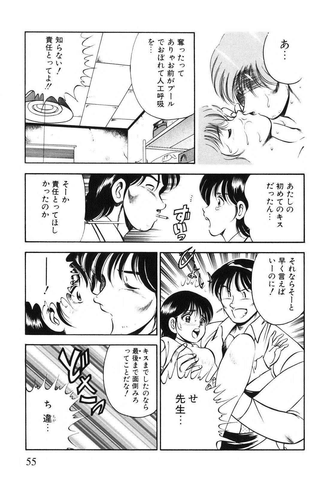 [雅亜公] 紅い季節 -雅亜公美少女漫画傑作選2-