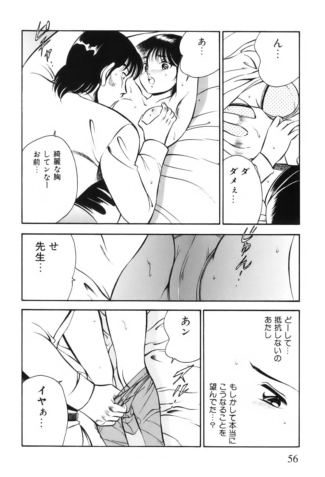 [雅亜公] 紅い季節 -雅亜公美少女漫画傑作選2-
