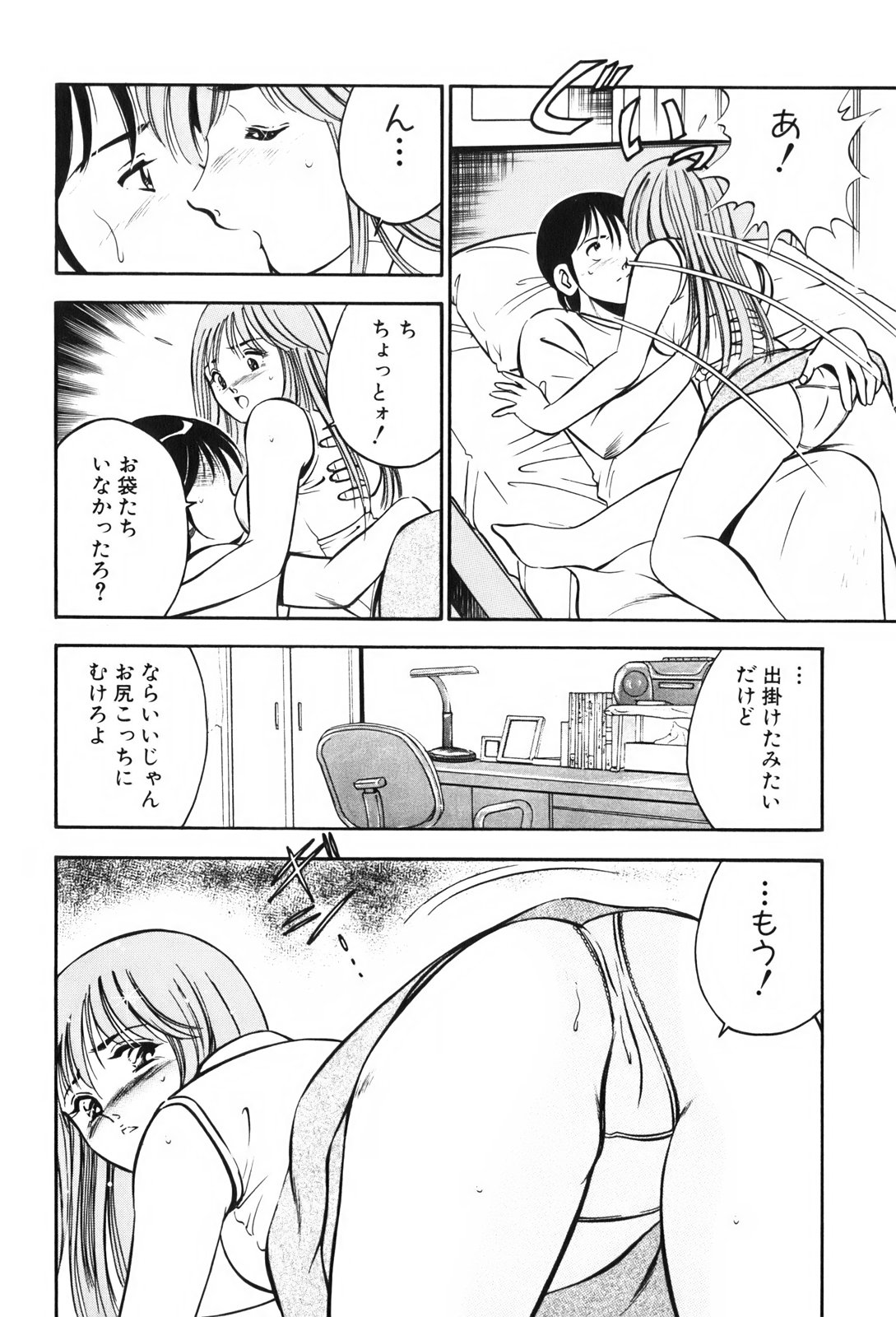[雅亜公] 紅い季節 -雅亜公美少女漫画傑作選2-