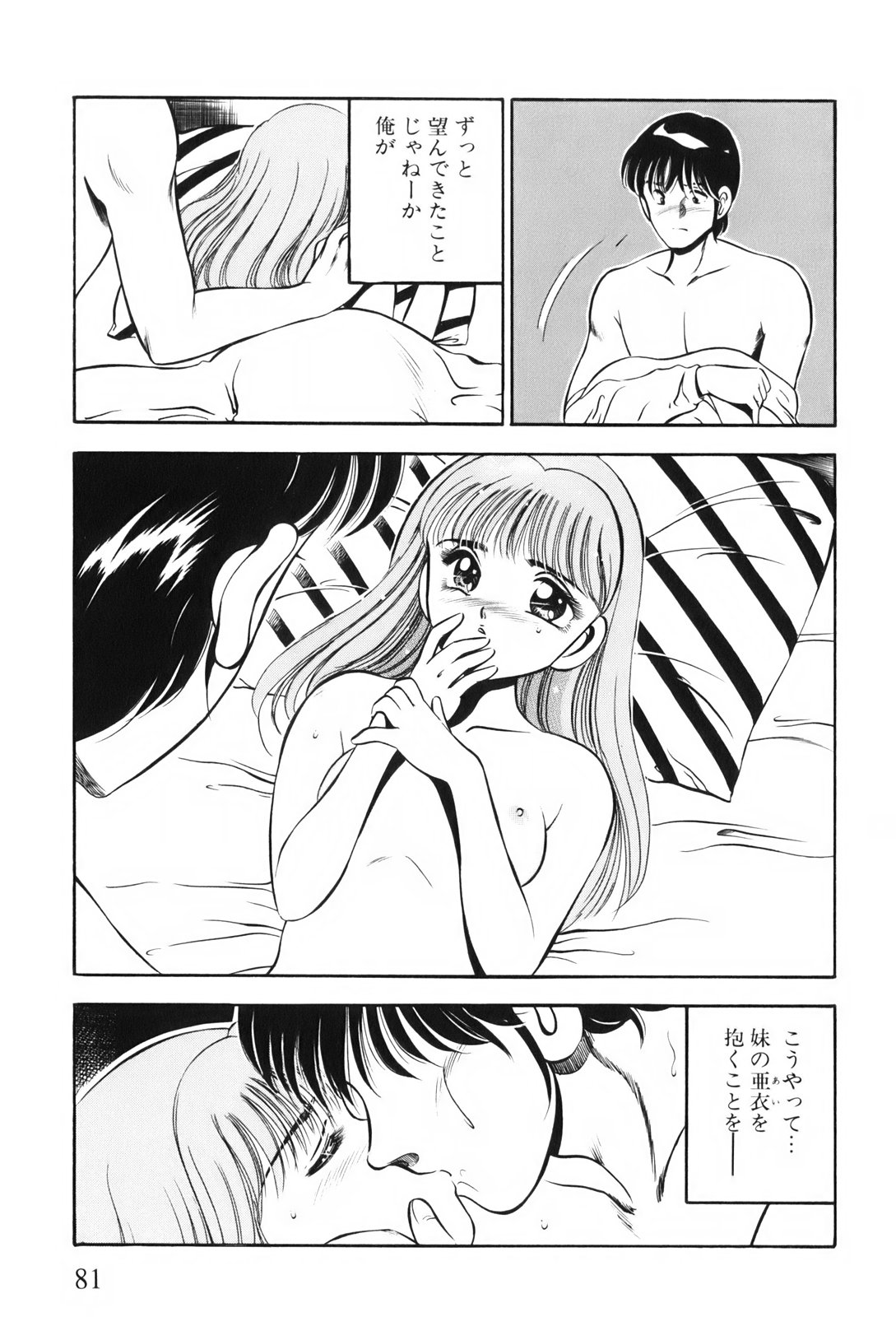 [雅亜公] 紅い季節 -雅亜公美少女漫画傑作選2-
