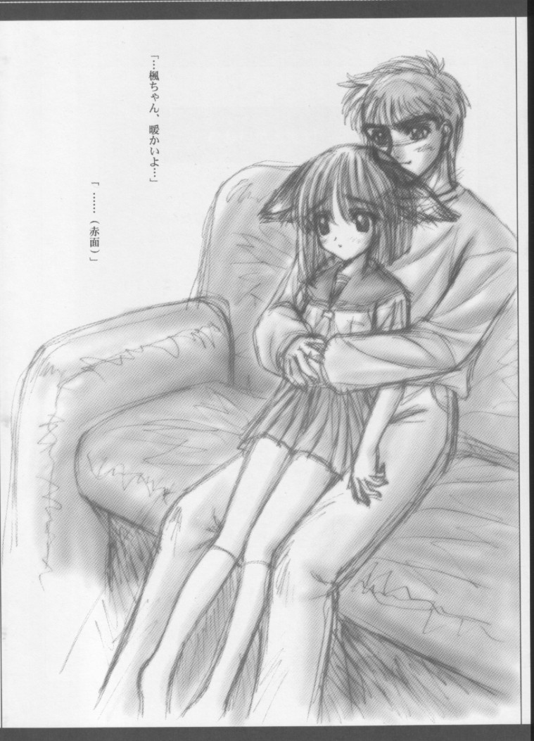 [阿修羅屋 (くしだあしゅら)] ねこねこほっと (カノン)