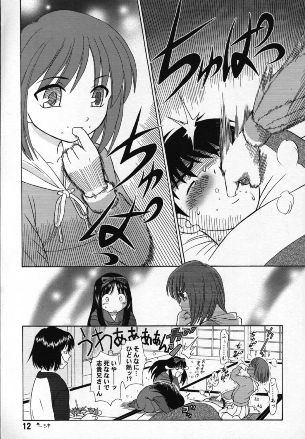 [LEAFGUN (からすやま)] 指姫 (月姫)