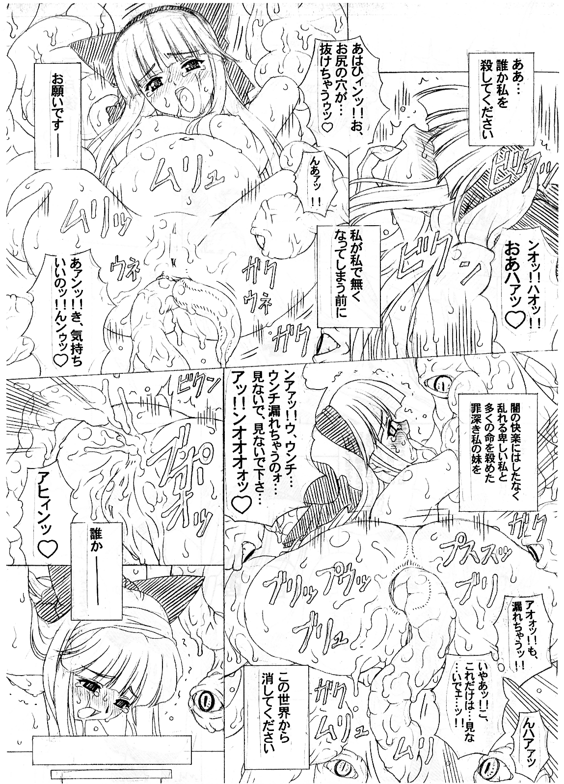 （チルアウト）バクーの巫女。 san（junbigou）＃magazine extract＃