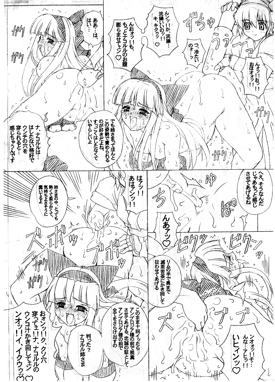 （チルアウト）バクーの巫女。 san（junbigou）＃magazine extract＃