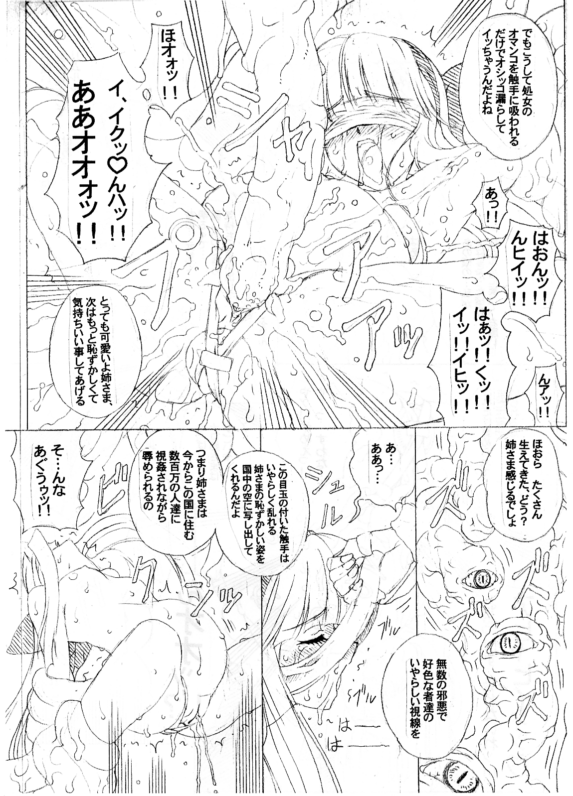 （チルアウト）バクーの巫女。 san（junbigou）＃magazine extract＃