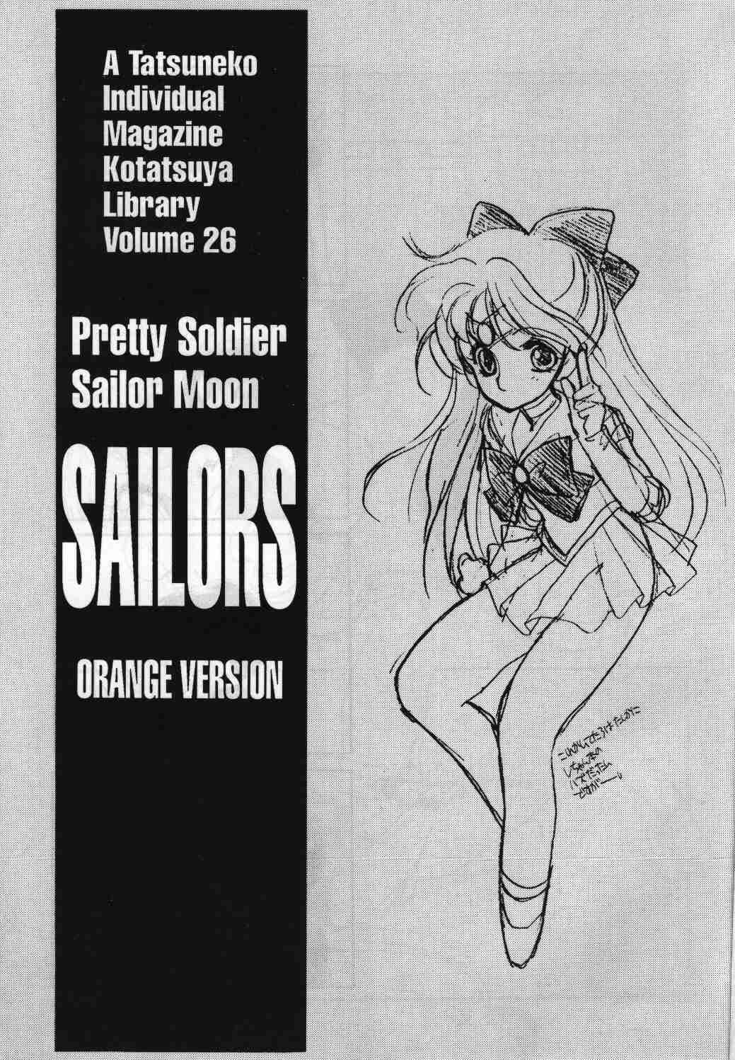 [炬燵屋 (たつねこ)] SAILORS ORANGE VERSION (美少女戦士セーラームーン)