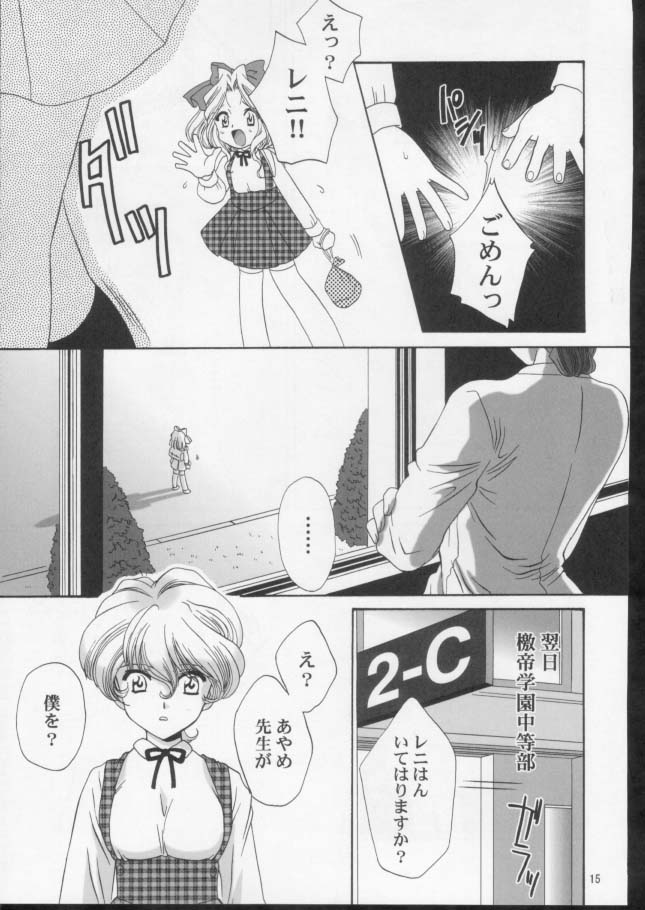 (C61) [U.R.C (桃屋しょう猫)] いけいけ！僕らのあやめ先生 2 (サクラ大戦)