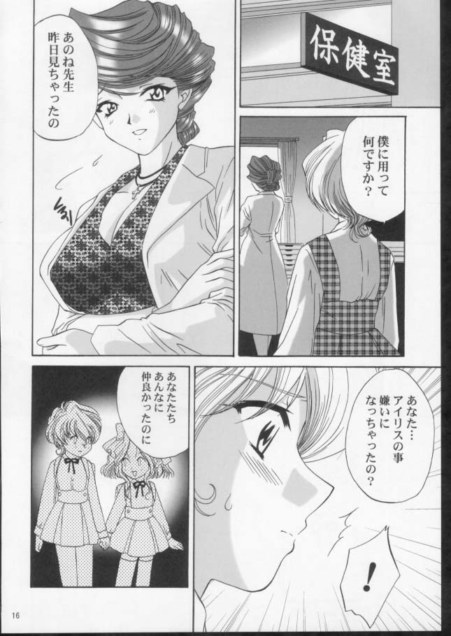 (C61) [U.R.C (桃屋しょう猫)] いけいけ！僕らのあやめ先生 2 (サクラ大戦)