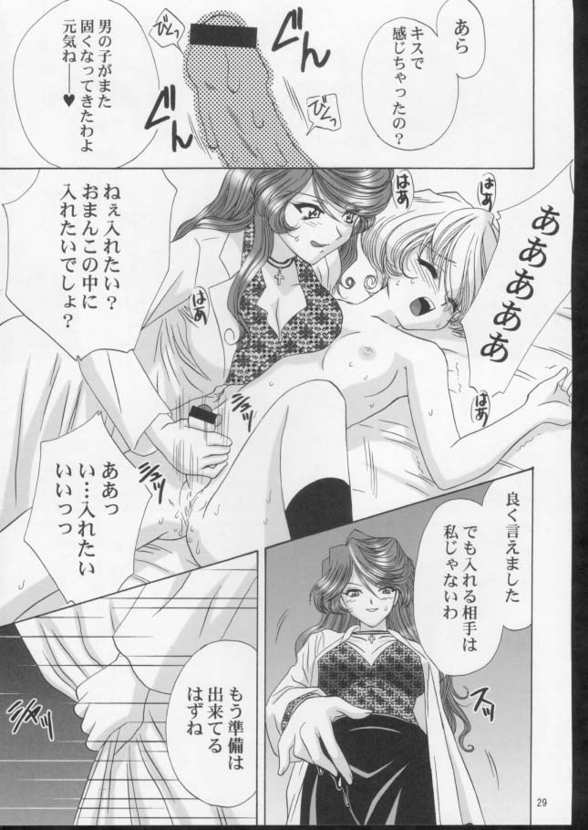 (C61) [U.R.C (桃屋しょう猫)] いけいけ！僕らのあやめ先生 2 (サクラ大戦)
