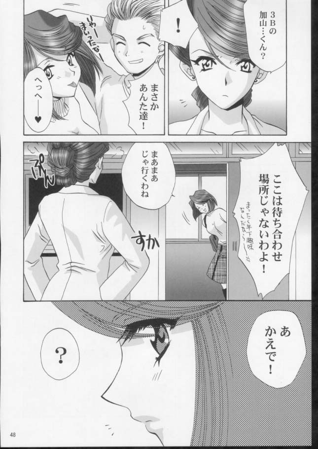 (C61) [U.R.C (桃屋しょう猫)] いけいけ！僕らのあやめ先生 2 (サクラ大戦)