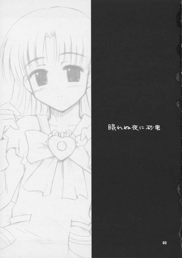 [へっぽこ幼稚園] 眠れぬ夜に砂男 (明日のナージャ)