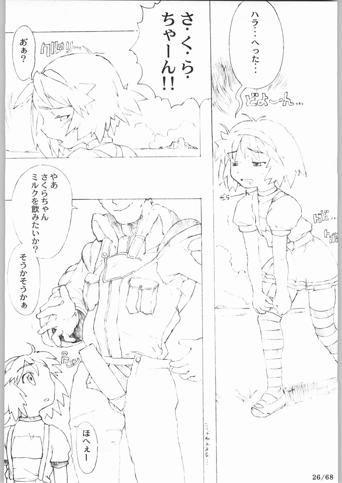 [ガジェット工房] ぶっちぎりゲーム天国