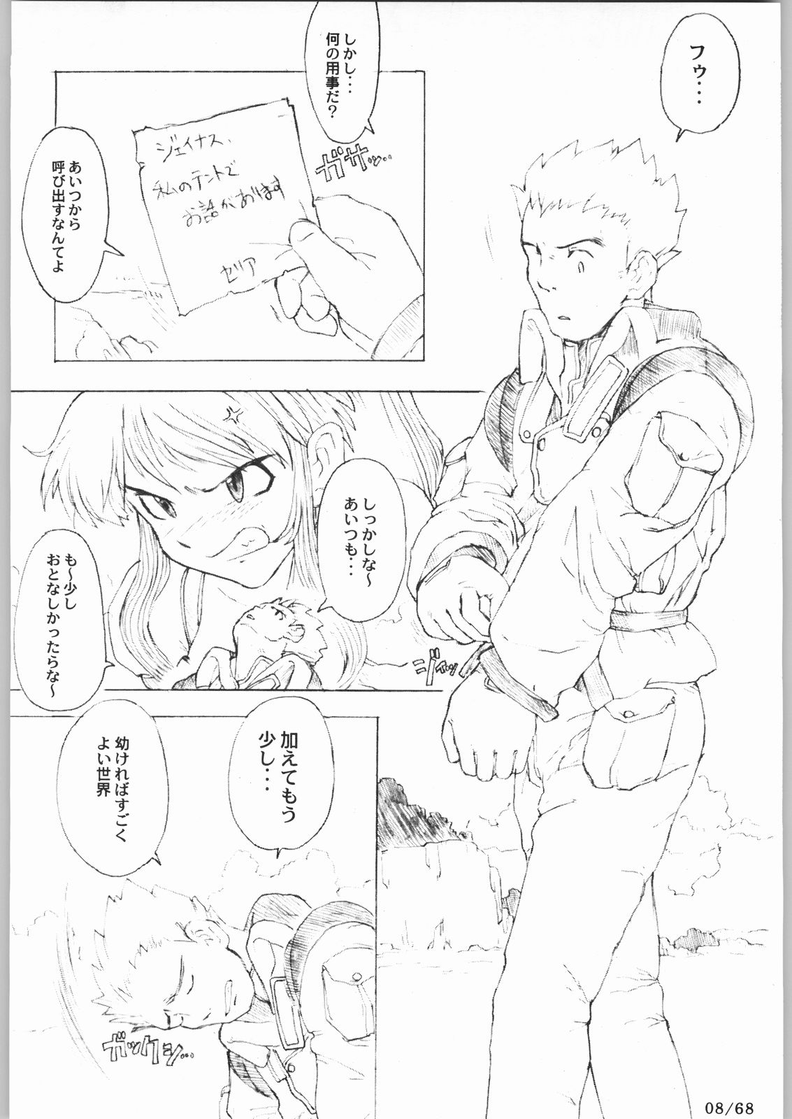 [ガジェット工房] ぶっちぎりゲーム天国