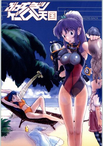 [ガジェット工房] ぶっちぎりゲーム天国