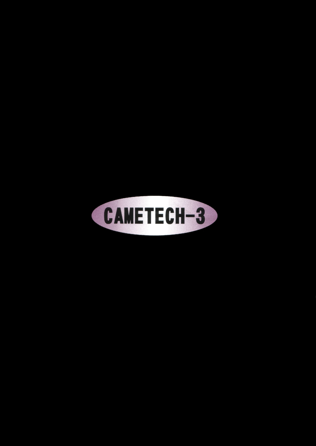 [めんげれくん (たっちん)] CAMELEON TECHNOLOGY 3 (スレイヤーズ)