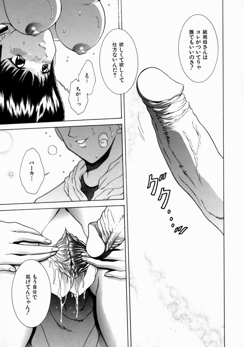 [島本かおる] 近親狂愛