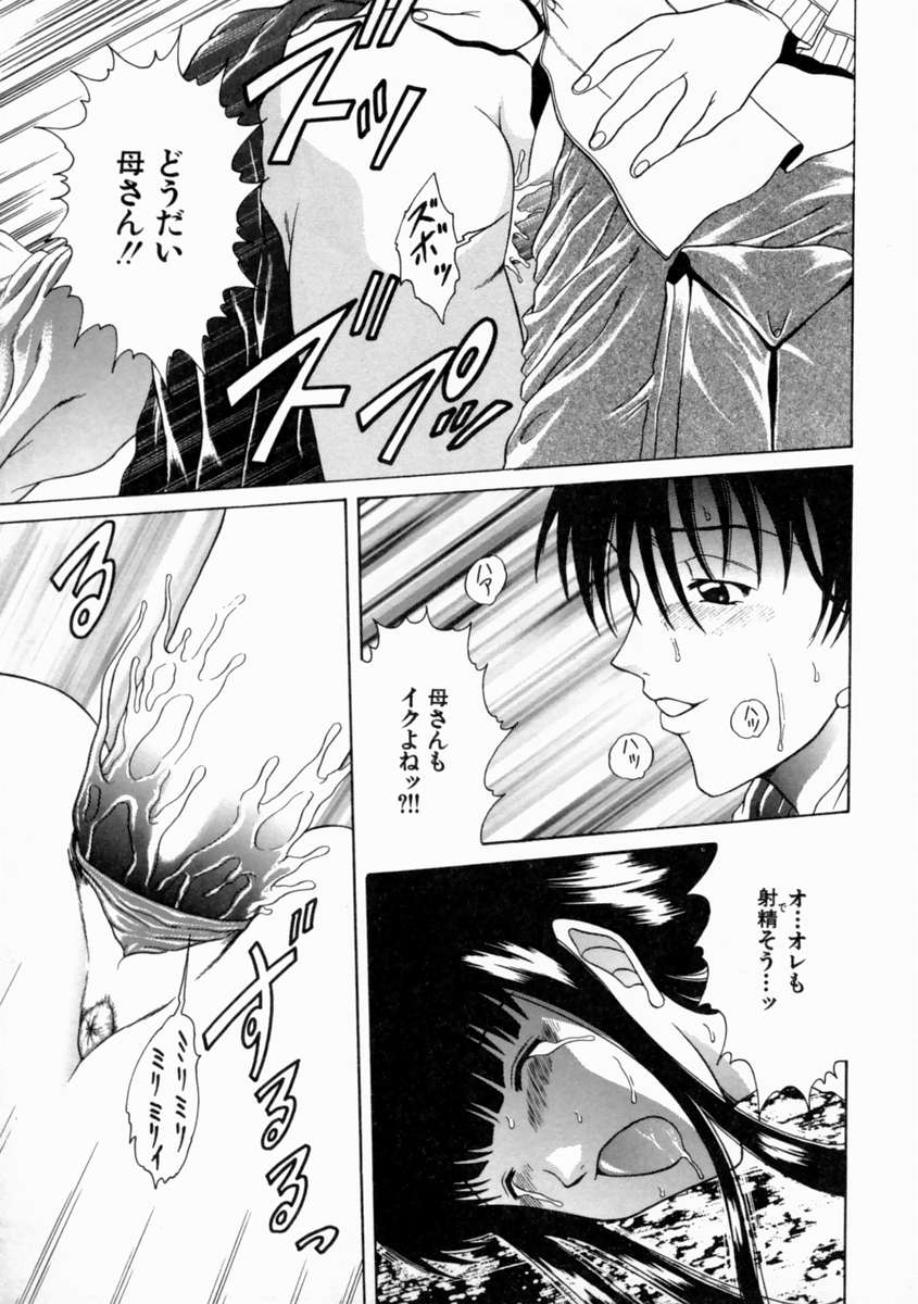 [島本かおる] 近親狂愛