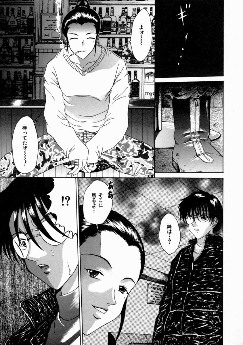 [島本かおる] 近親狂愛