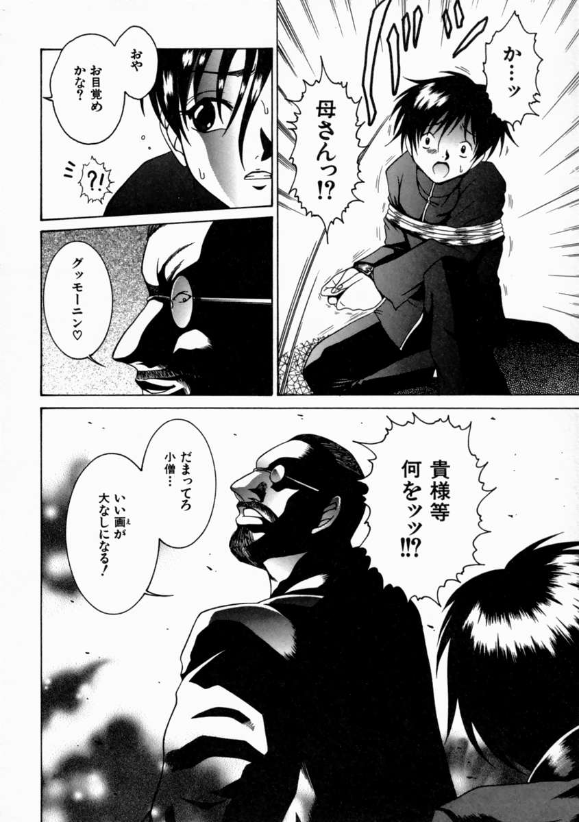 [島本かおる] 近親狂愛