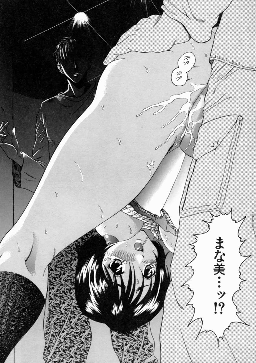 [島本かおる] 近親狂愛