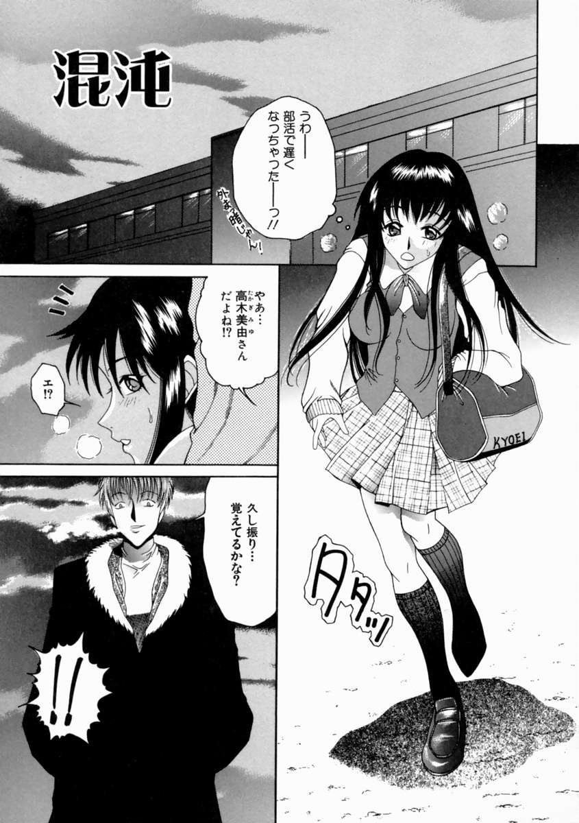 [島本かおる] 近親狂愛