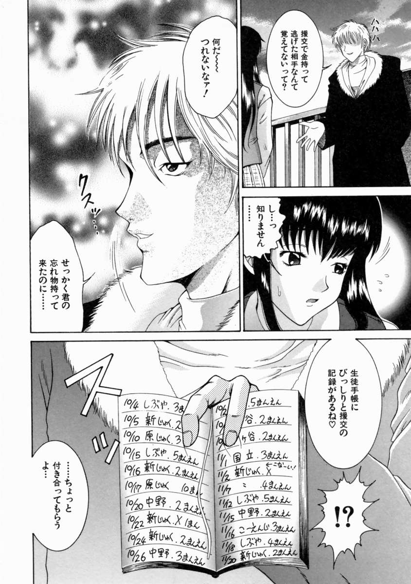 [島本かおる] 近親狂愛