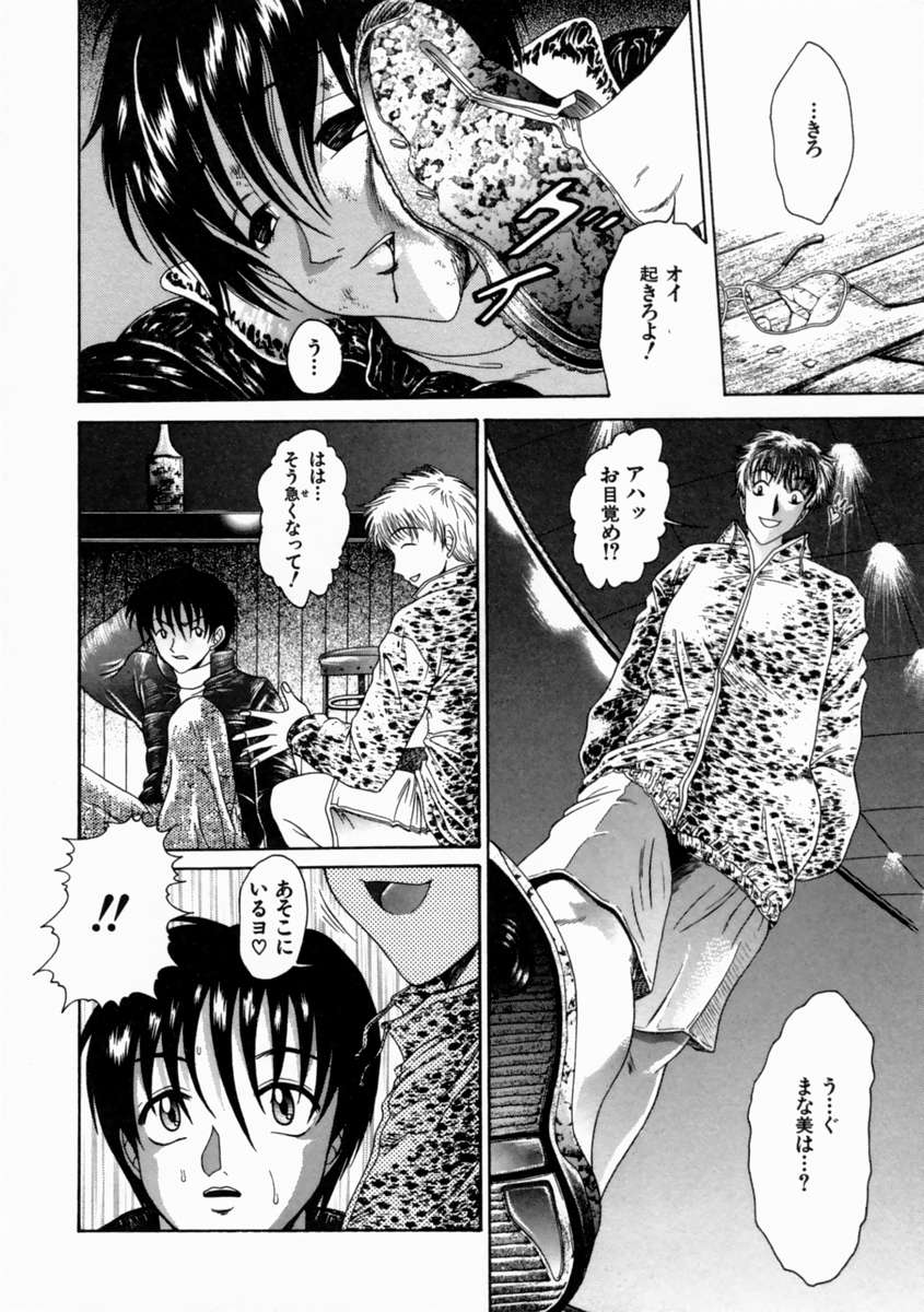 [島本かおる] 近親狂愛