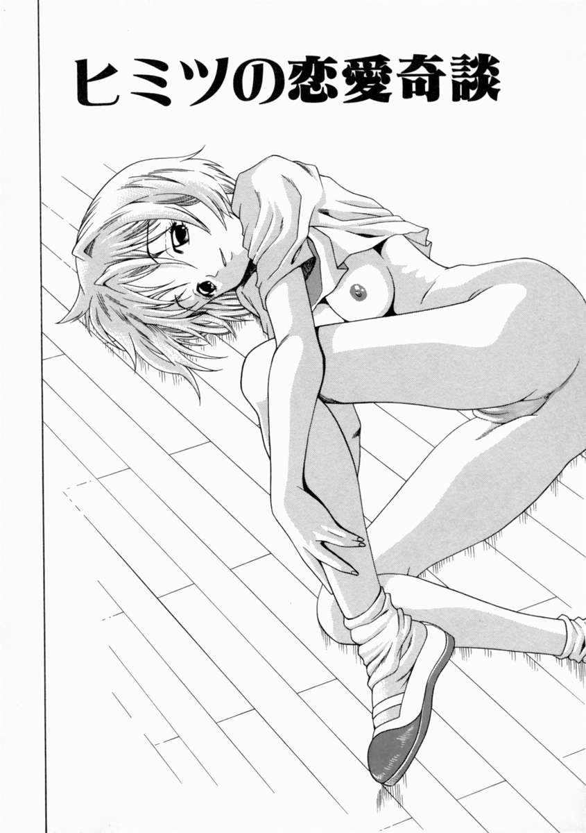 [島本かおる] 近親狂愛