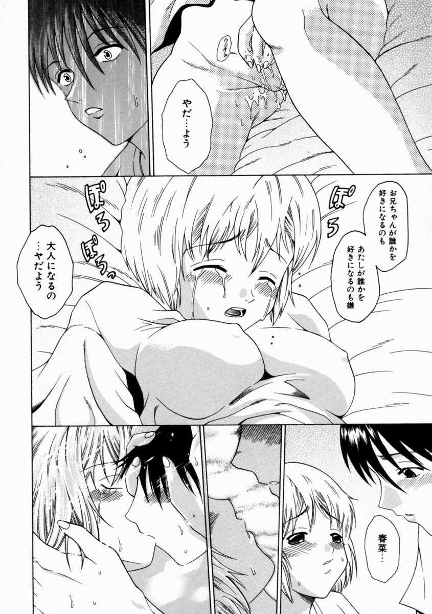 [島本かおる] 近親狂愛