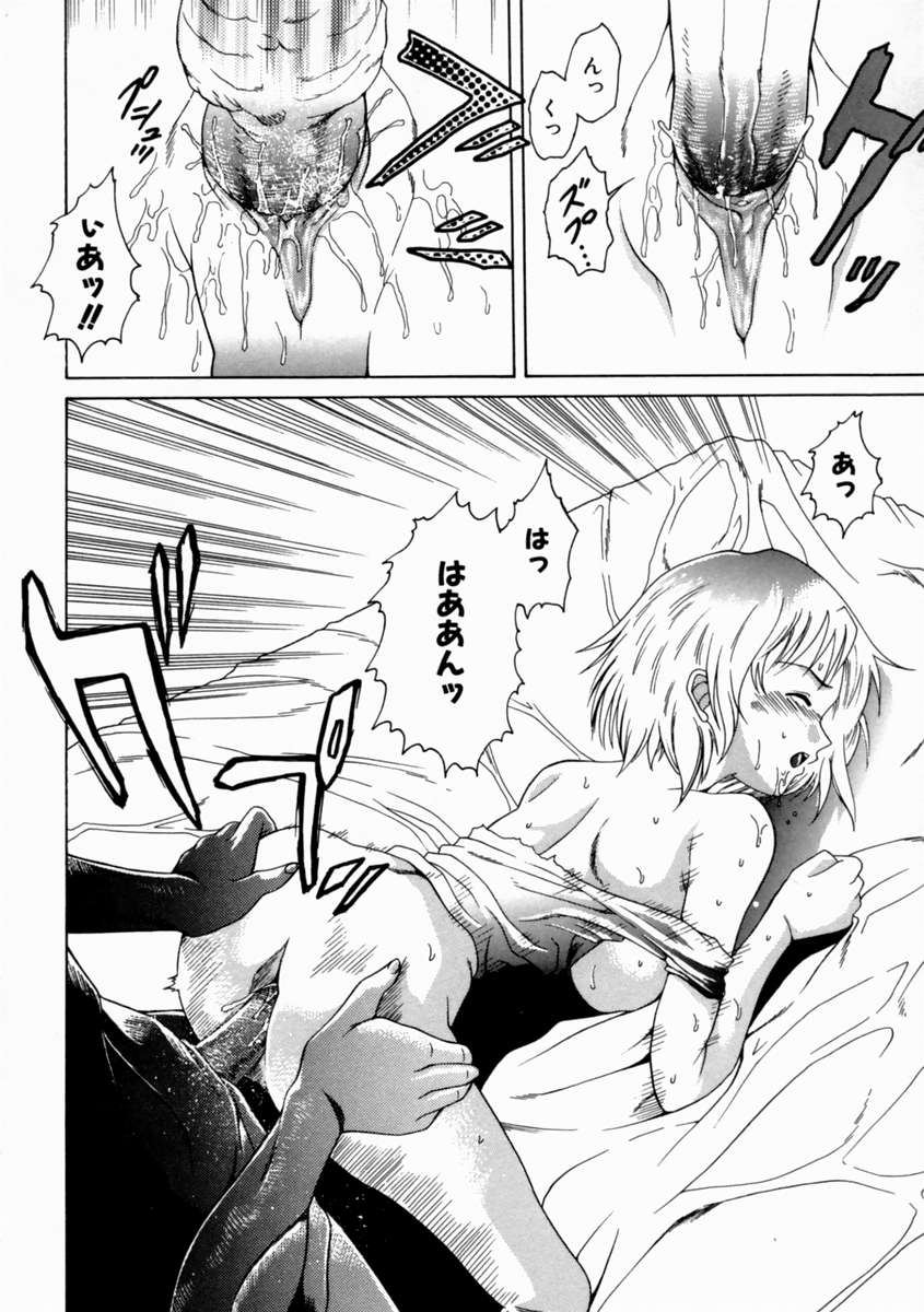 [島本かおる] 近親狂愛