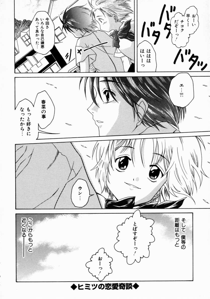 [島本かおる] 近親狂愛