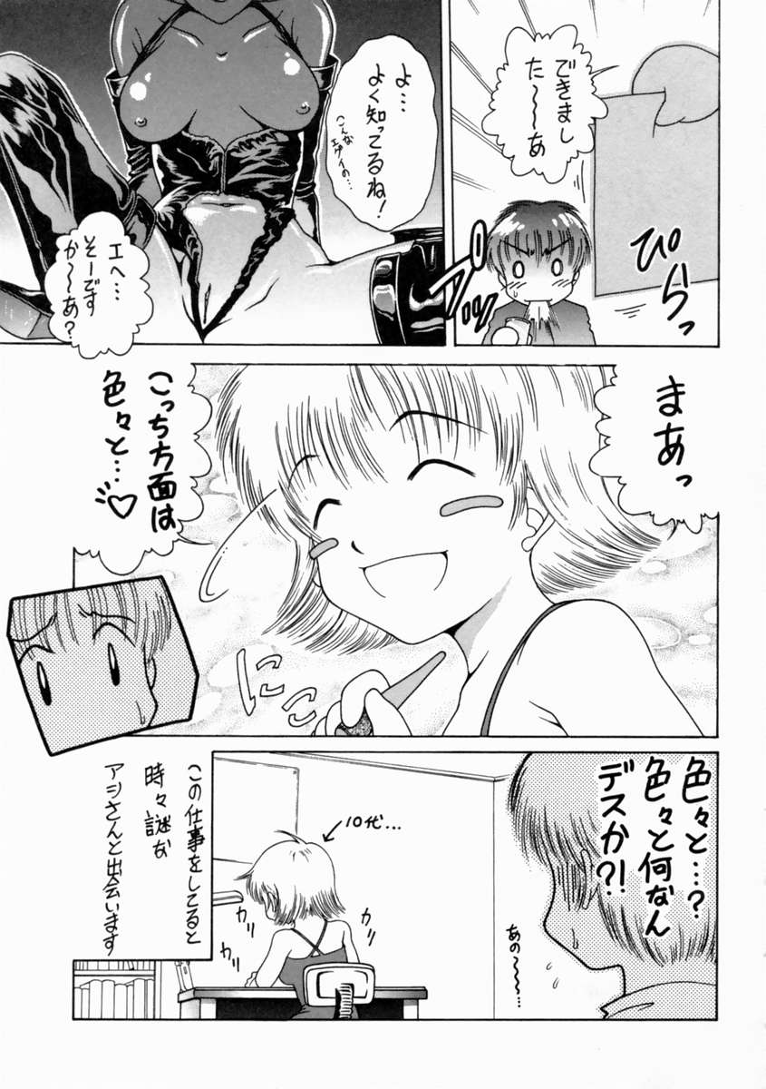 [島本かおる] 近親狂愛