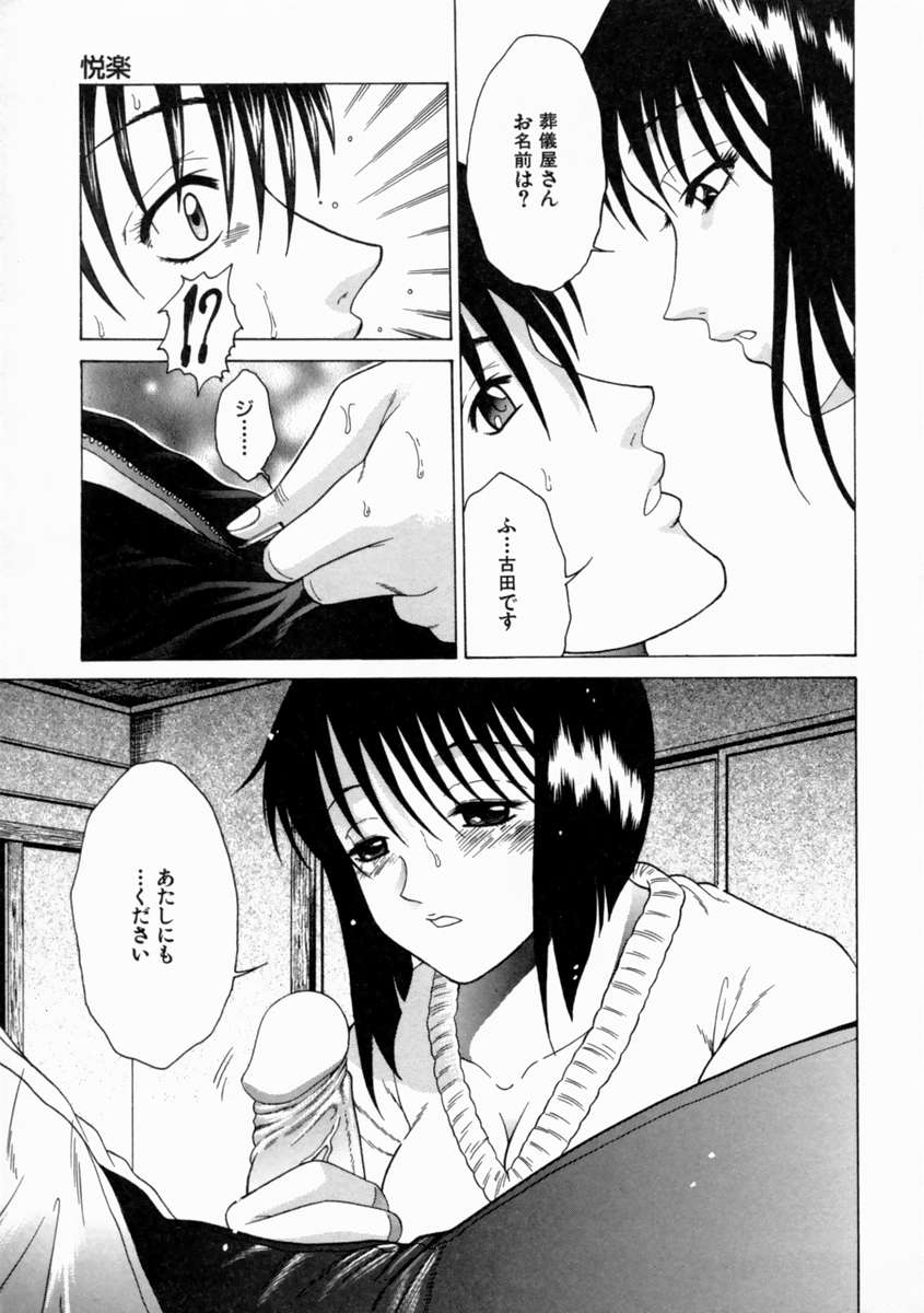 [島本かおる] 近親狂愛