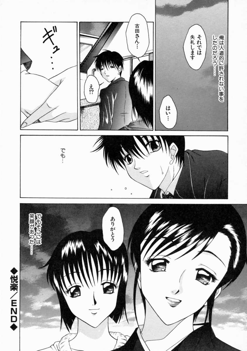 [島本かおる] 近親狂愛